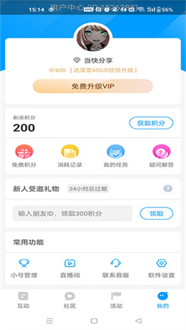 红人阁 第8张图