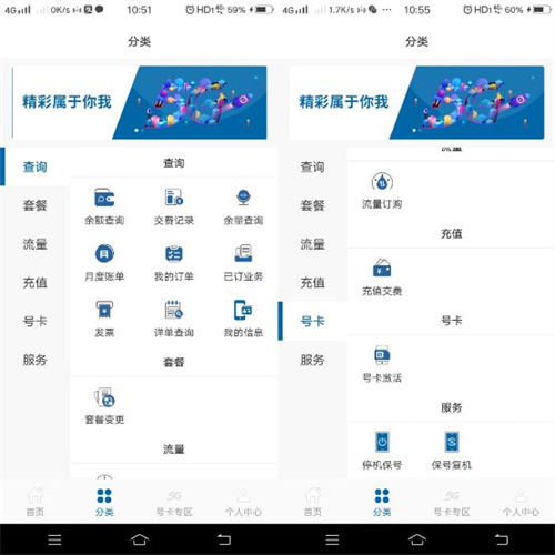 中国广电营业厅 第4张图