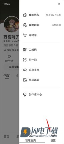 快手极速版 第2张图