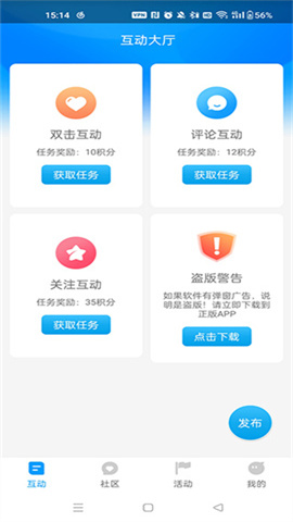 红人阁 第9张图