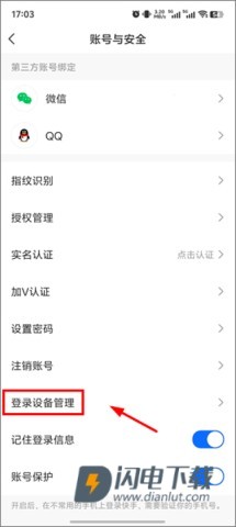 快手极速版 第4张图