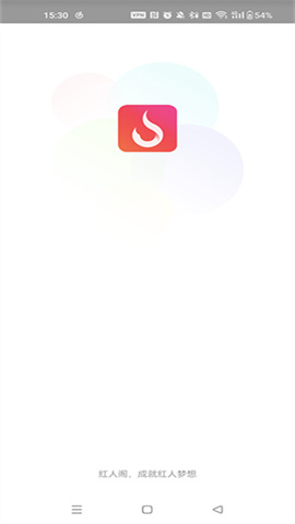 红人阁 第6张图