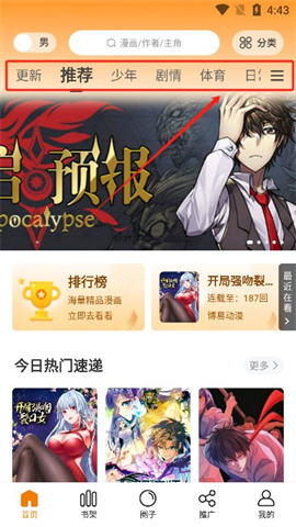 酷漫熊 第4张图