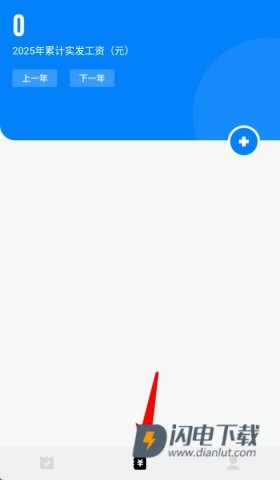 上下班打卡 第5张图