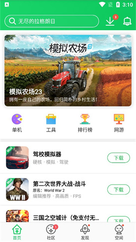 葫芦侠3楼 第10张图