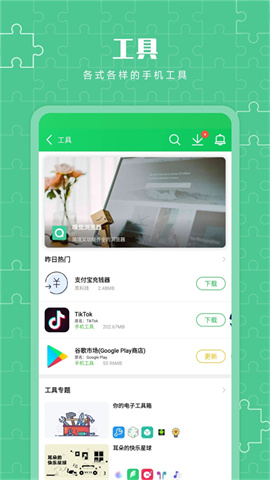葫芦侠3楼APP
