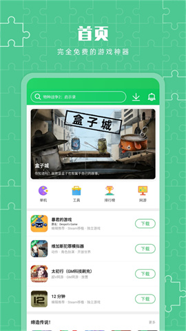 葫芦侠3楼APP