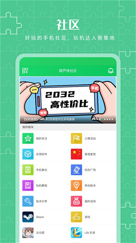 葫芦侠3楼APP