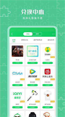 葫芦侠3楼APP