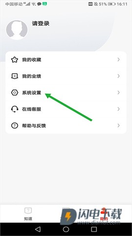 京东养车商户官方版 第6张图