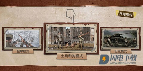 勇气召唤二战 第1张图