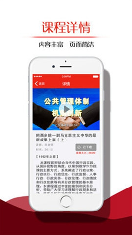 内蒙古干部网络培训学院 第2张图