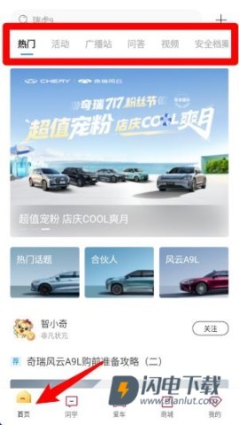 奇瑞汽车 第3张图