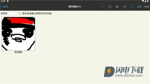 爱笔思画x专业版 第9张图