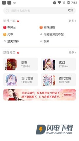 百度阅读 第4张图