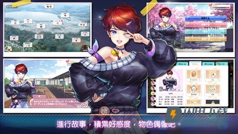 明星养成有限公司游戏