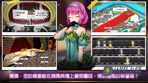 明星养成有限公司游戏