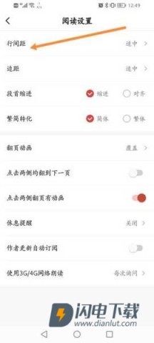 纵横小说 第12张图