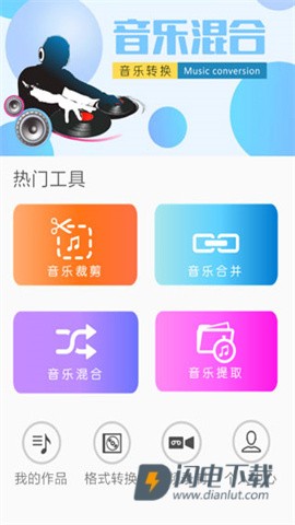 音频剪辑大师 第5张图