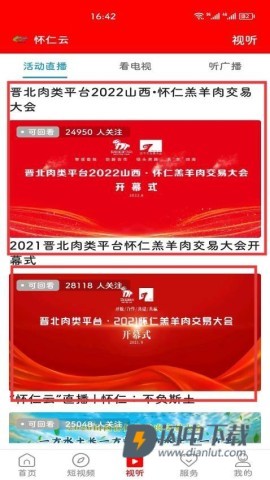 怀仁云 第5张图