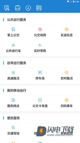 常熟行 第3张图