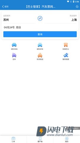 常熟行 第5张图
