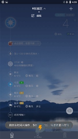 中国天气 第3张图