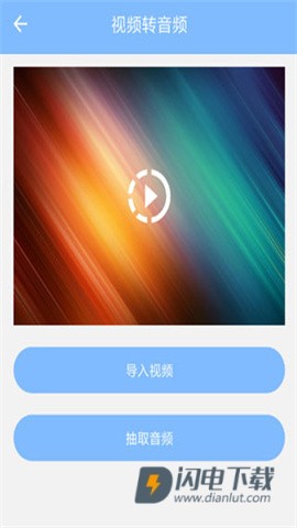 音频剪辑大师 第7张图