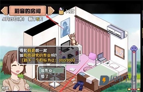 撒娇鬼夏日狂想曲汉化版 第9张图