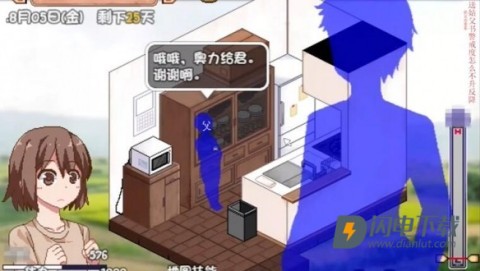 撒娇鬼夏日狂想曲汉化版 第12张图