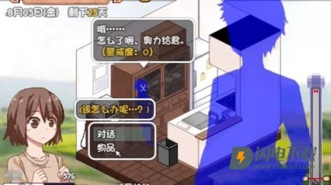 撒娇鬼夏日狂想曲汉化版 第11张图