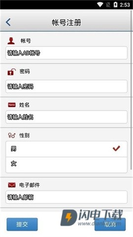 石化办公官方版 第3张图