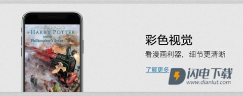 kindle阅读器 第10张图