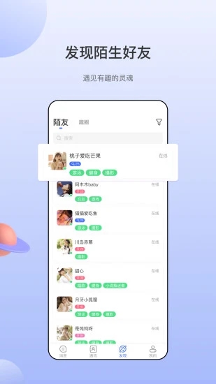 海鸥社交app 第3张图