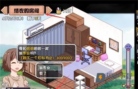 撒娇鬼夏日狂想曲汉化版 第8张图