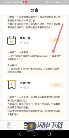 腾讯搜活帮 第9张图