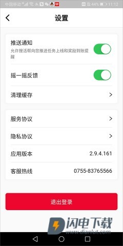腾讯搜活帮 第10张图