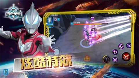 UltramanLegendHero国际服破解版 第1张图