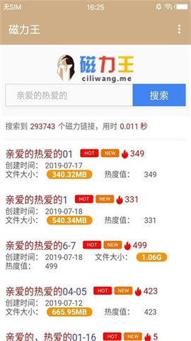 bt磁力王 第3张图