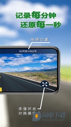 Miracle行车记录仪APP
