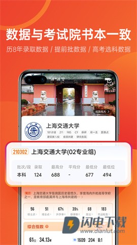 优志愿2026最新版 第1张图