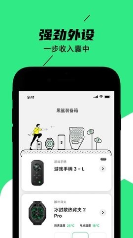 黑鲨散热器 第3张图