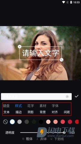 styler 第2张图