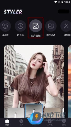 styler 第1张图