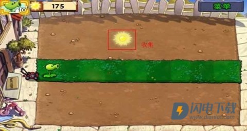 植物大战僵尸HD版 第1张图