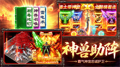 烈火战神传奇 第2张图