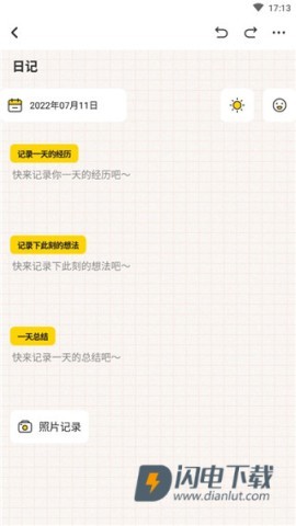指尖笔记 第6张图