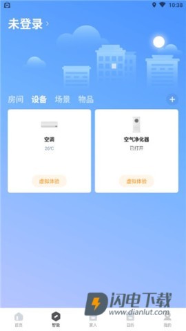 智爱家 第6张图