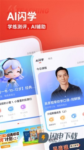 高途APP