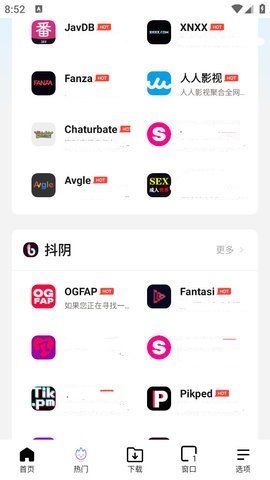 啵啵浏览器 第2张图